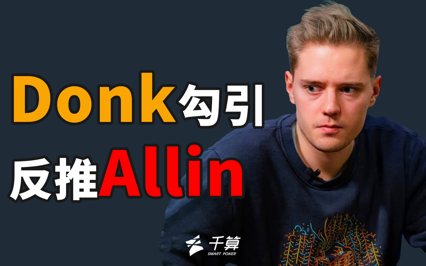 前者的关键